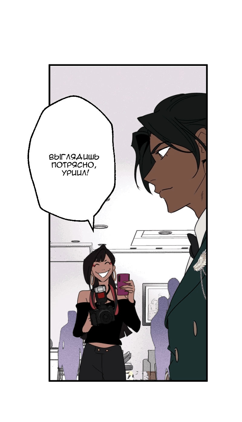 Манга Цвети и щелкай - Глава 53 Страница 9
