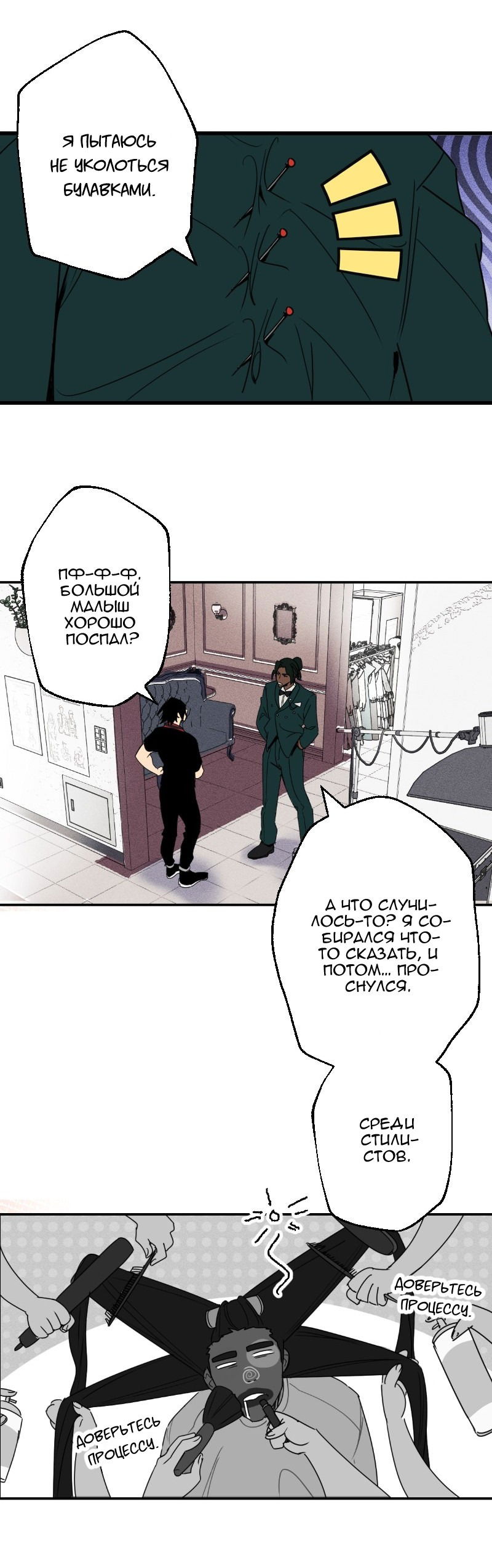 Манга Цвети и щелкай - Глава 53 Страница 7