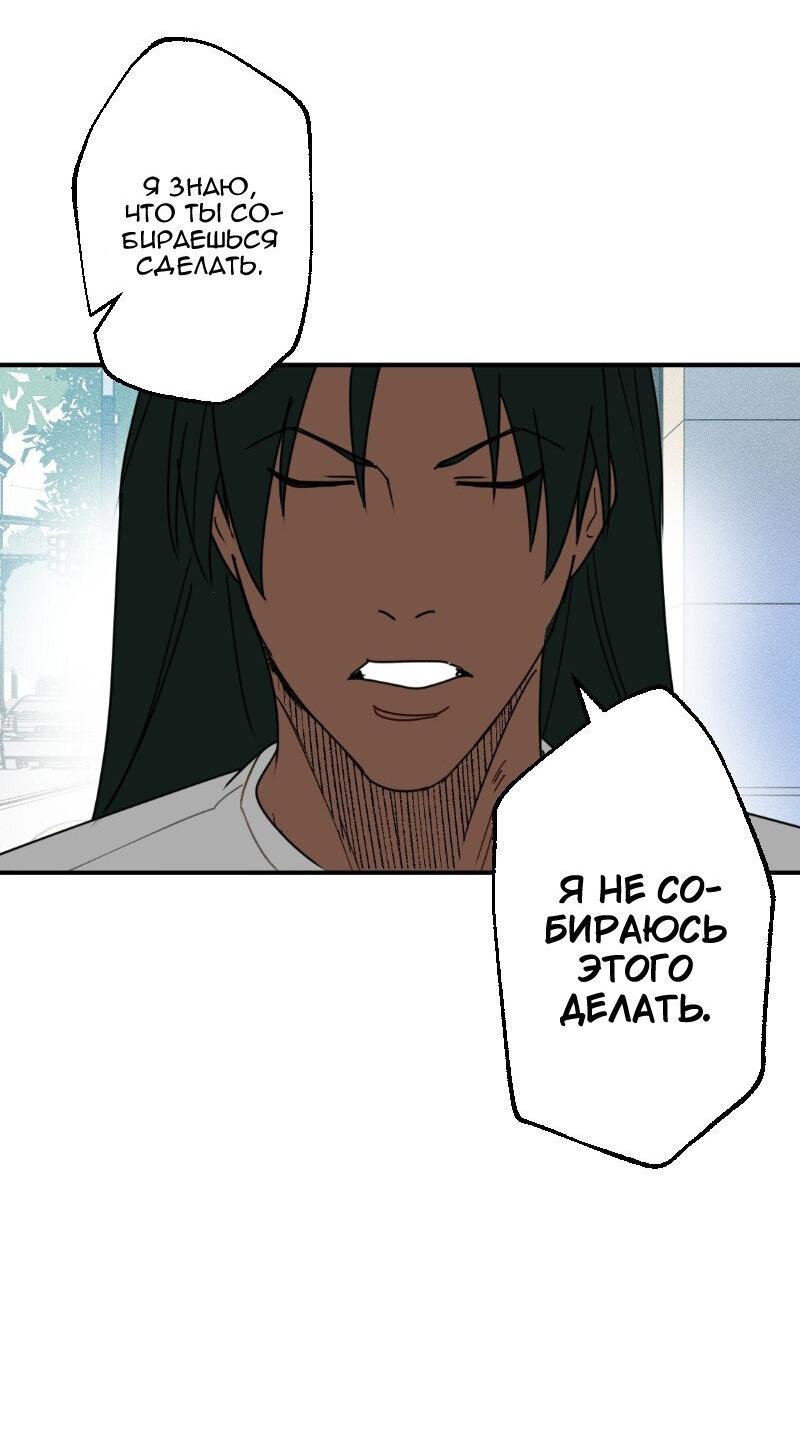 Манга Цвети и щелкай - Глава 52 Страница 6