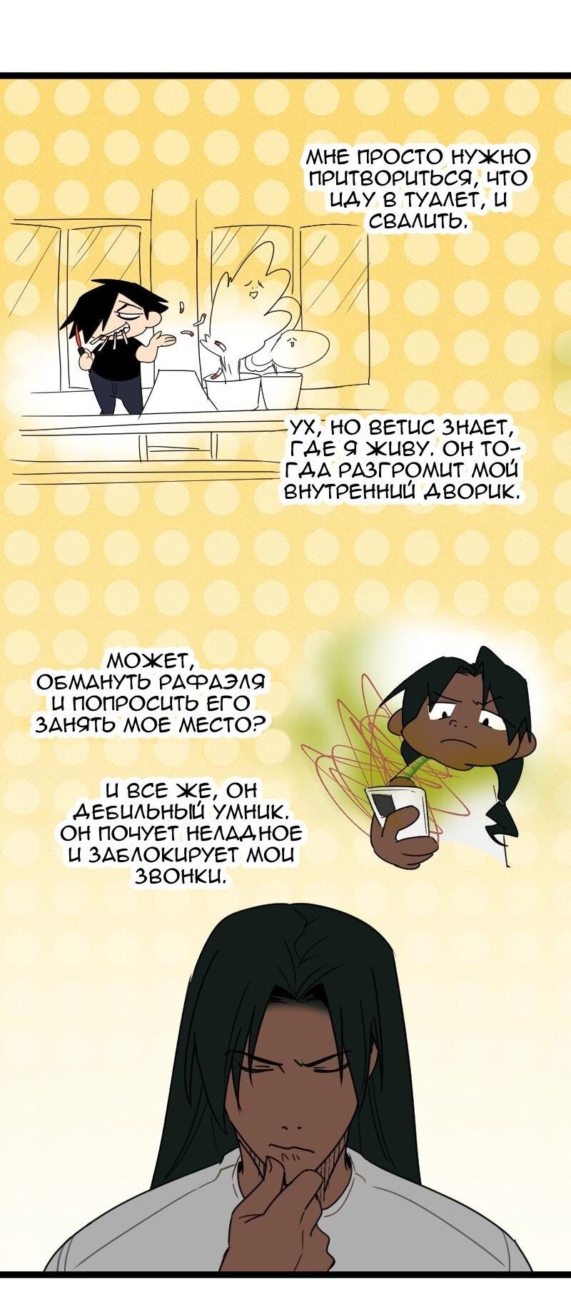 Манга Цвети и щелкай - Глава 52 Страница 5