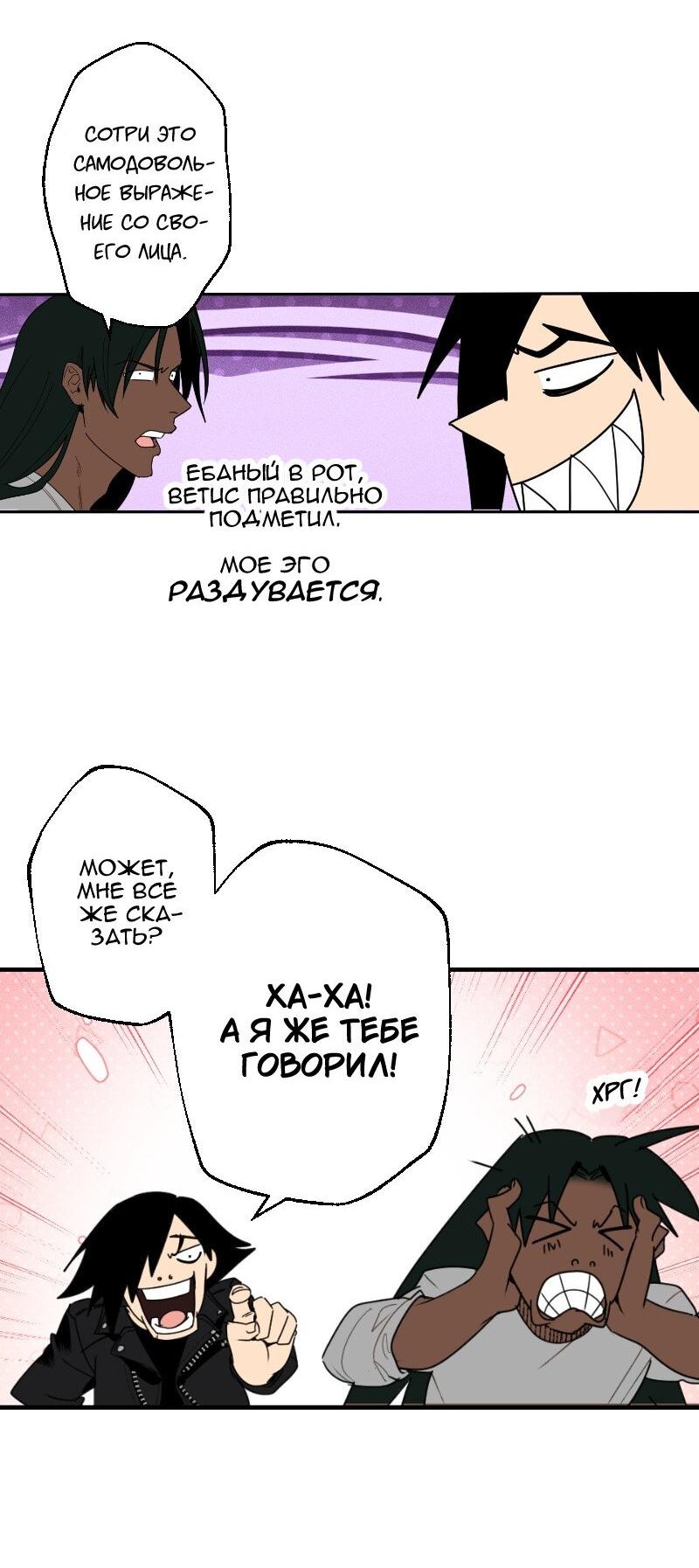 Манга Цвети и щелкай - Глава 52 Страница 8