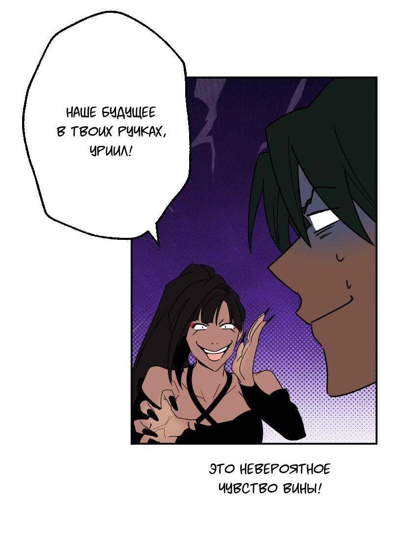 Манга Цвети и щелкай - Глава 52 Страница 4