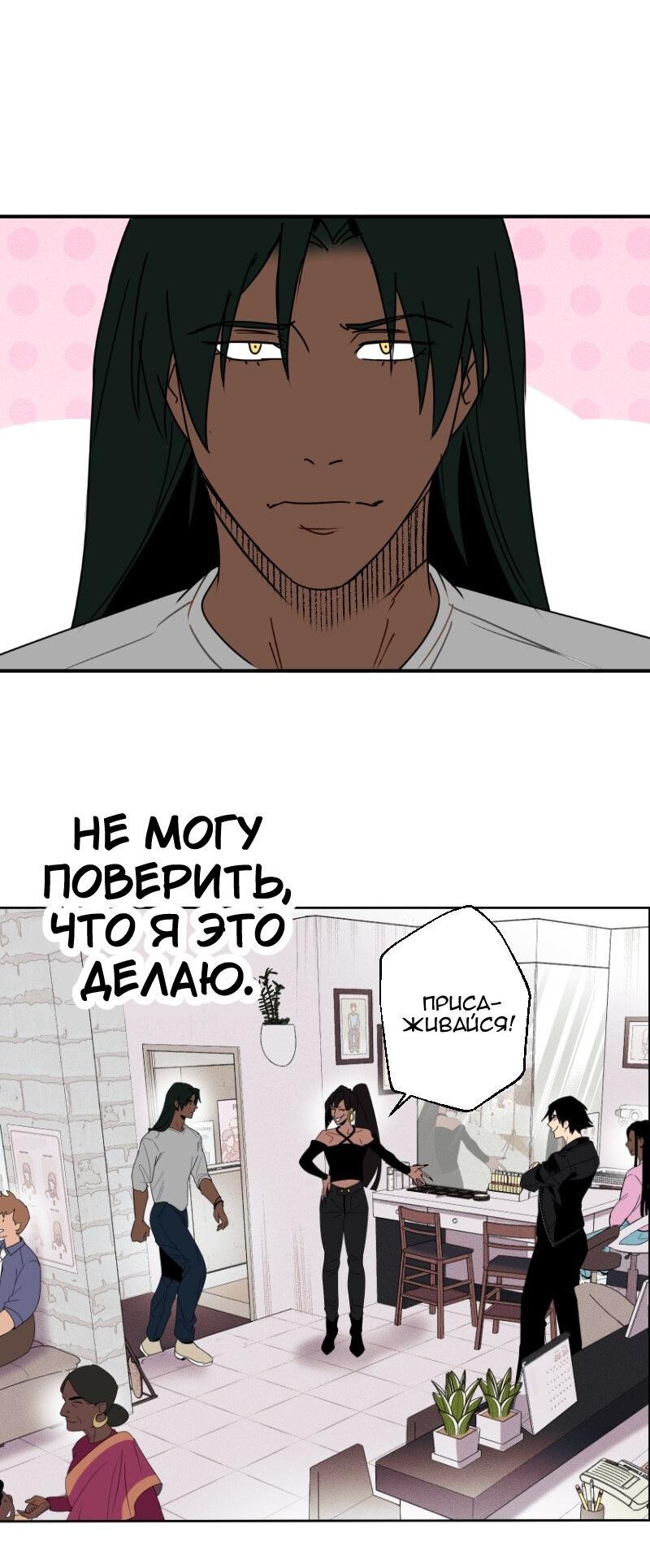 Манга Цвети и щелкай - Глава 52 Страница 7