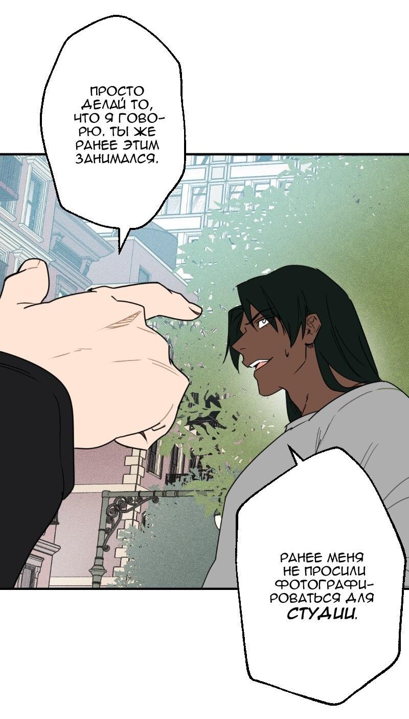 Манга Цвети и щелкай - Глава 52 Страница 3