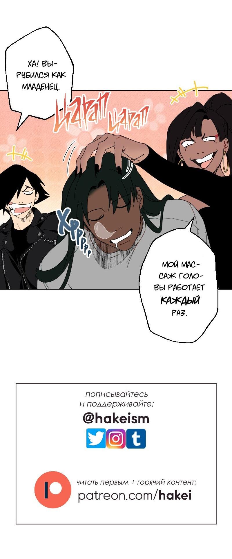 Манга Цвети и щелкай - Глава 52 Страница 11