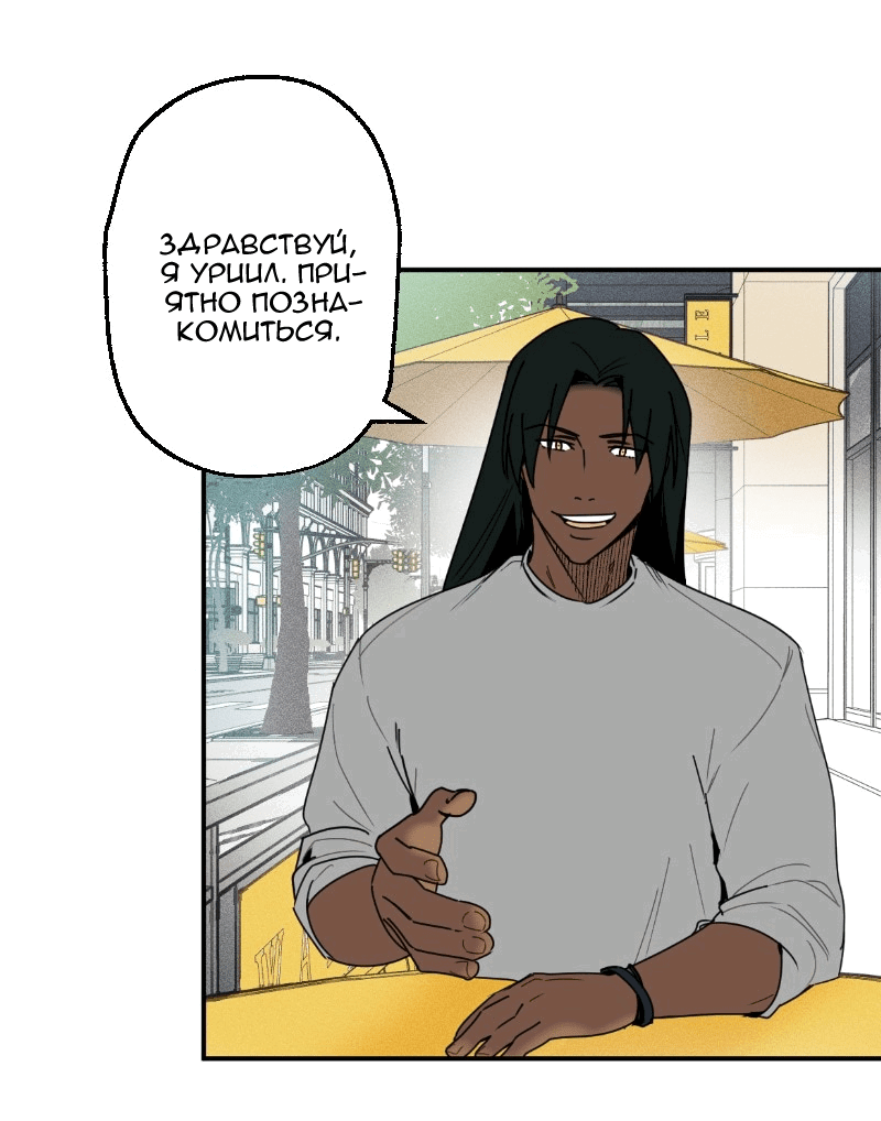 Манга Цвети и щелкай - Глава 51 Страница 6