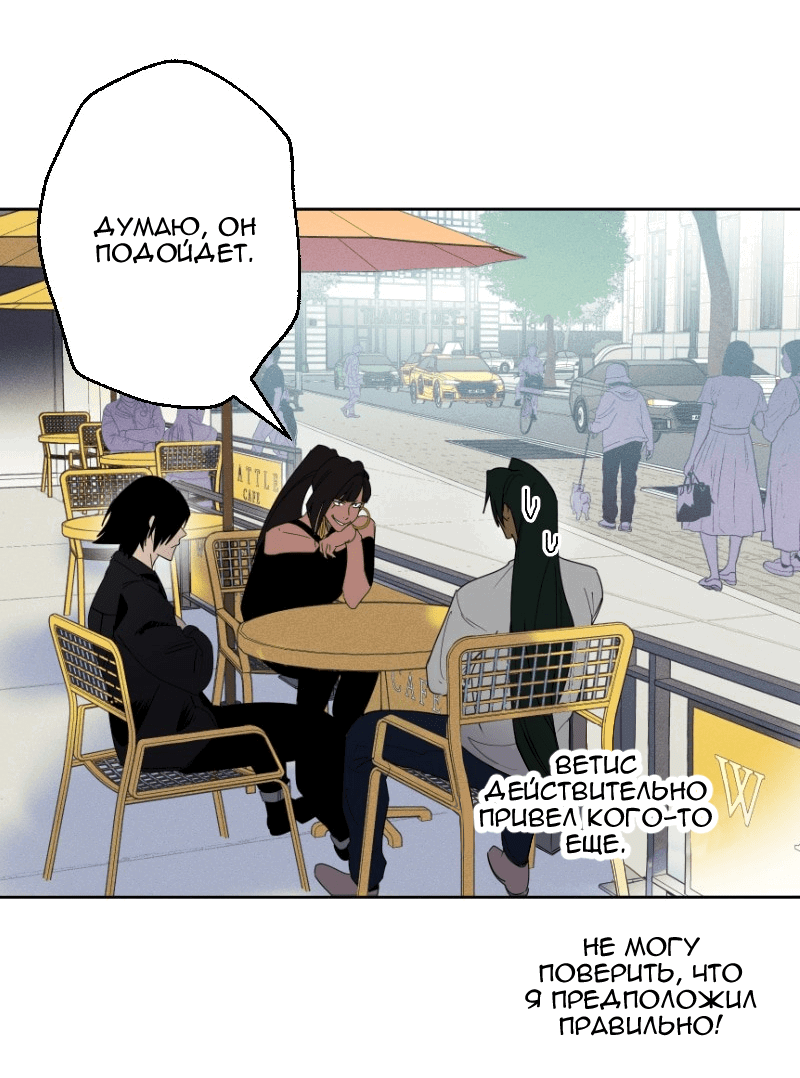 Манга Цвети и щелкай - Глава 51 Страница 4