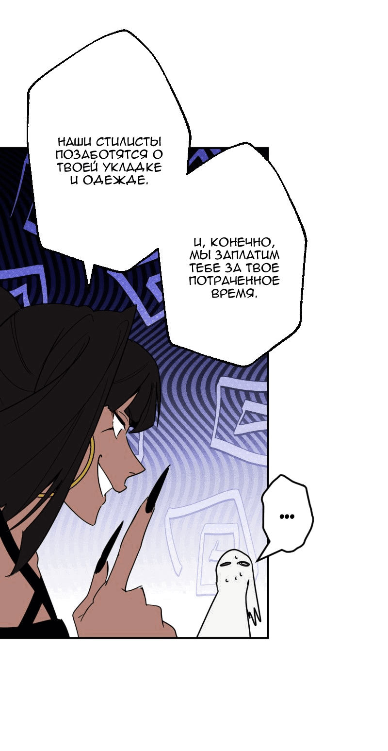 Манга Цвети и щелкай - Глава 51 Страница 11