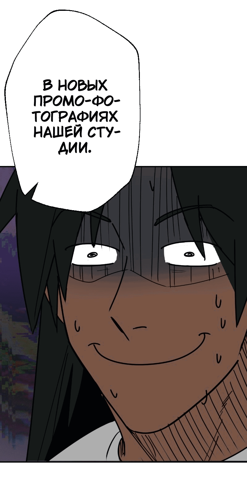 Манга Цвети и щелкай - Глава 51 Страница 10