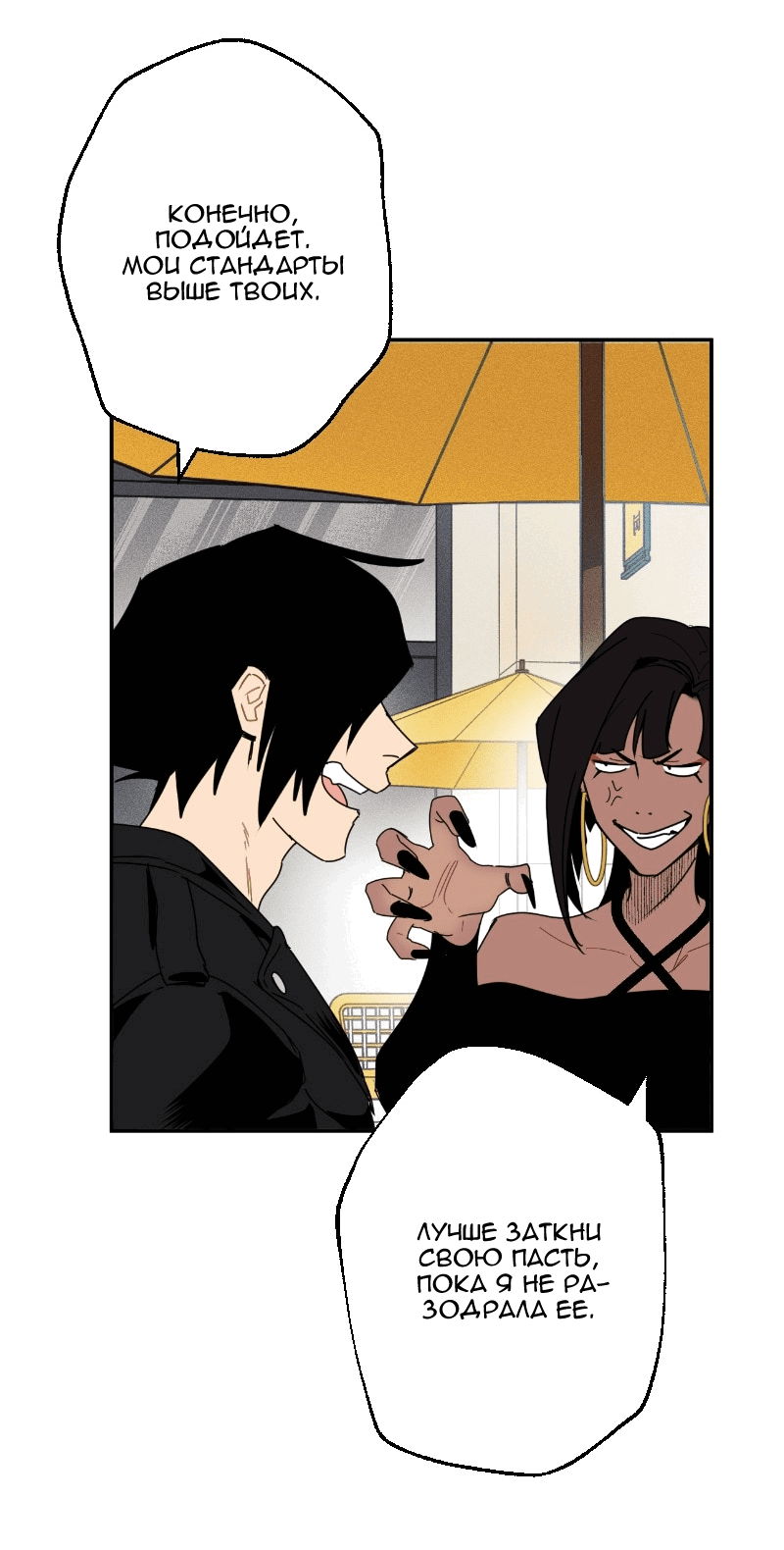 Манга Цвети и щелкай - Глава 51 Страница 5