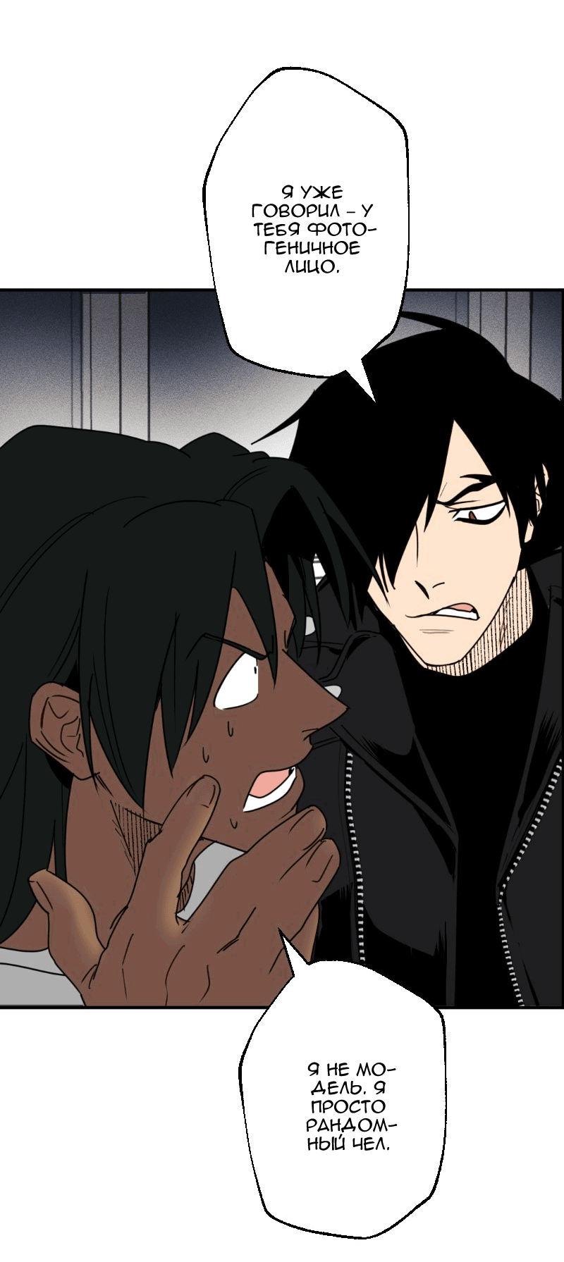 Манга Цвети и щелкай - Глава 51 Страница 13