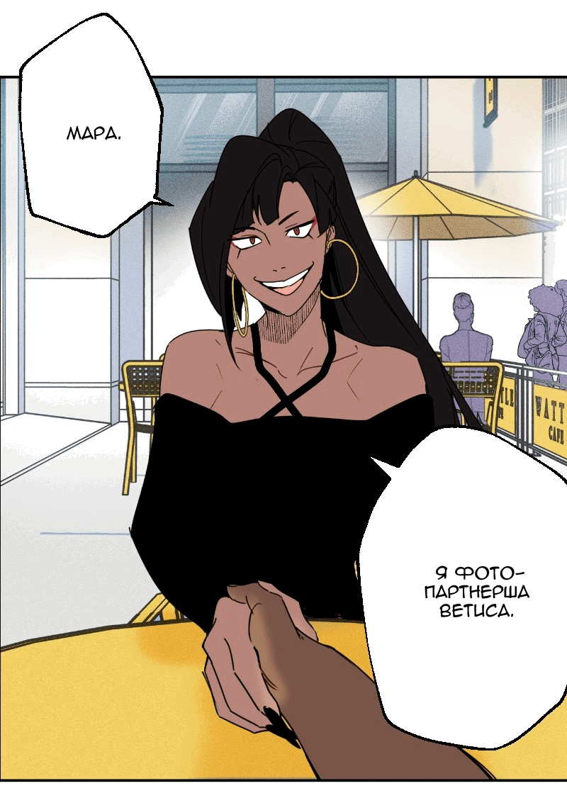 Манга Цвети и щелкай - Глава 51 Страница 7