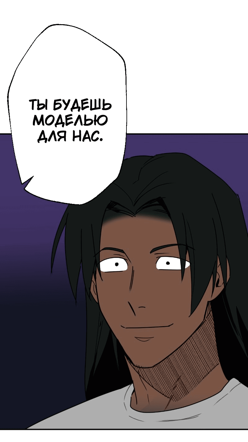 Манга Цвети и щелкай - Глава 51 Страница 9