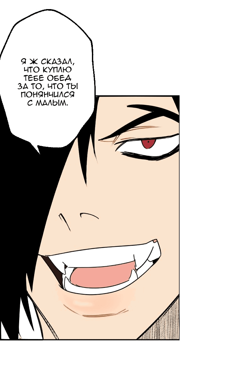 Манга Цвети и щелкай - Глава 50 Страница 9