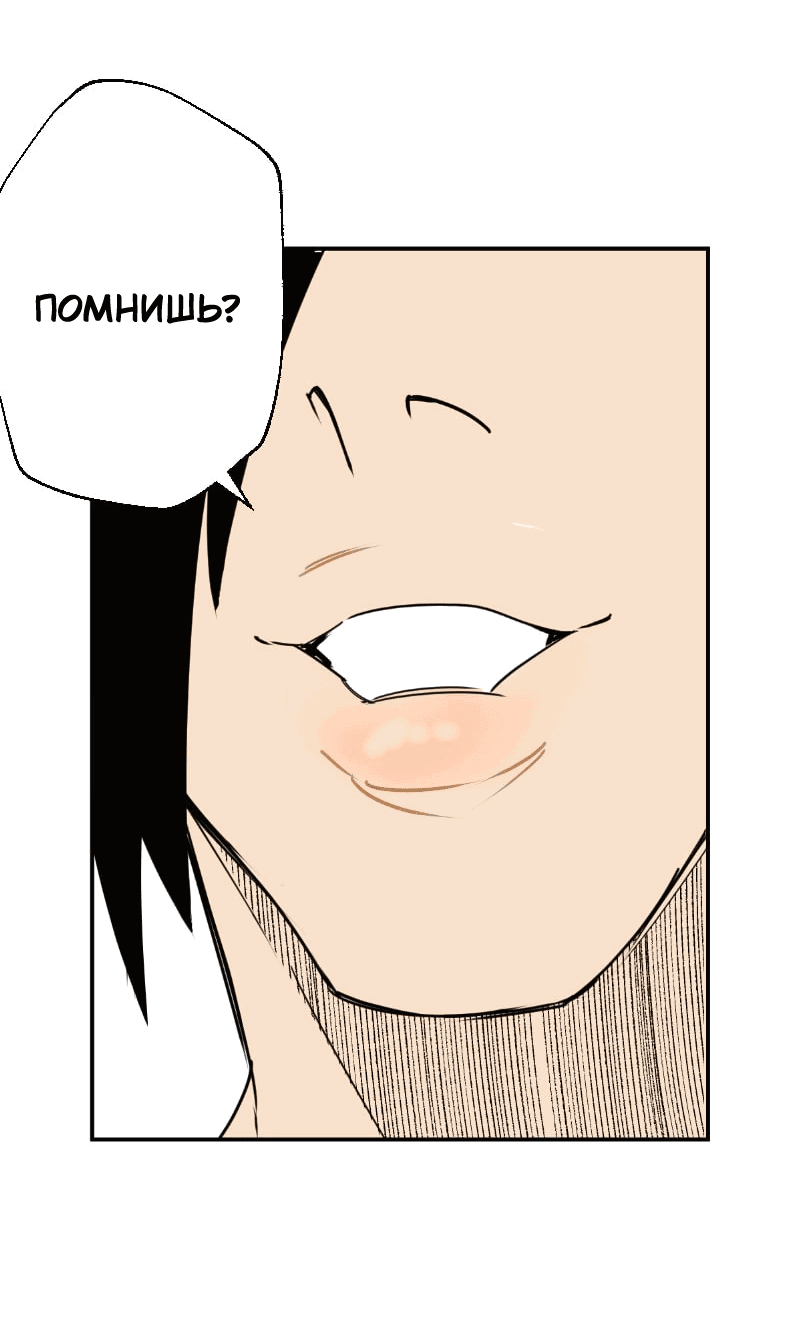 Манга Цвети и щелкай - Глава 50 Страница 10