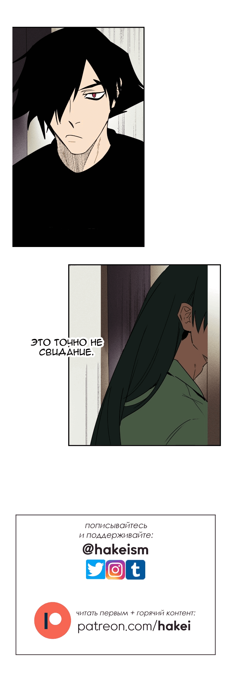 Манга Цвети и щелкай - Глава 50 Страница 14