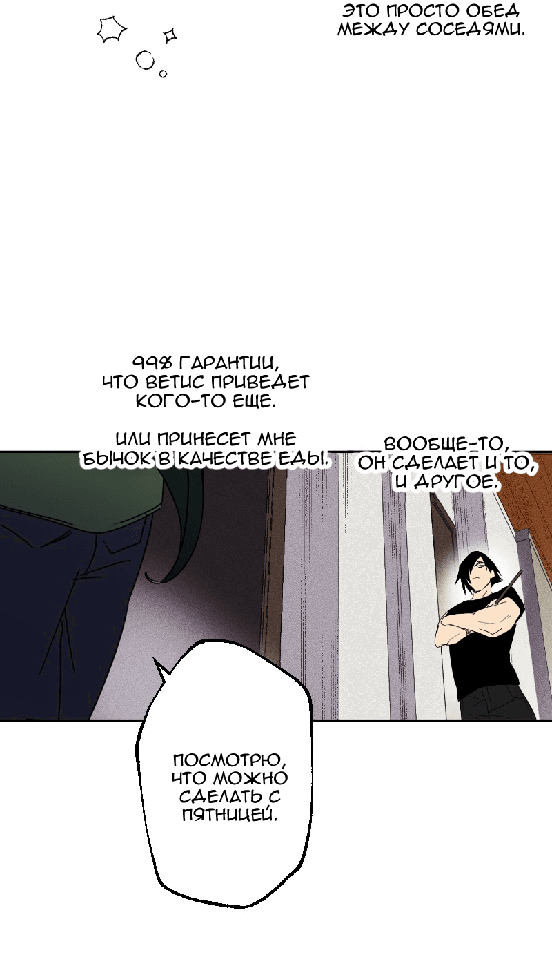 Манга Цвети и щелкай - Глава 50 Страница 13