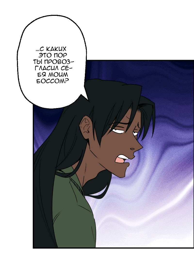 Манга Цвети и щелкай - Глава 50 Страница 8