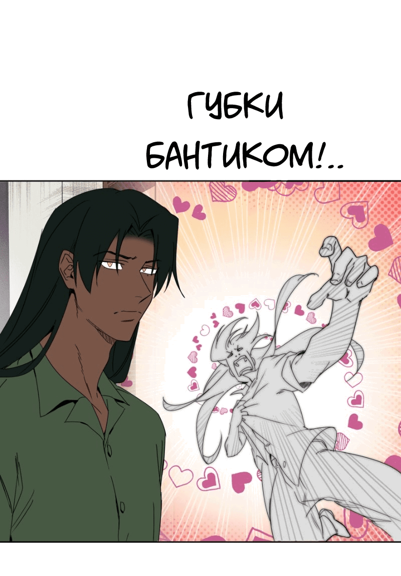 Манга Цвети и щелкай - Глава 50 Страница 11