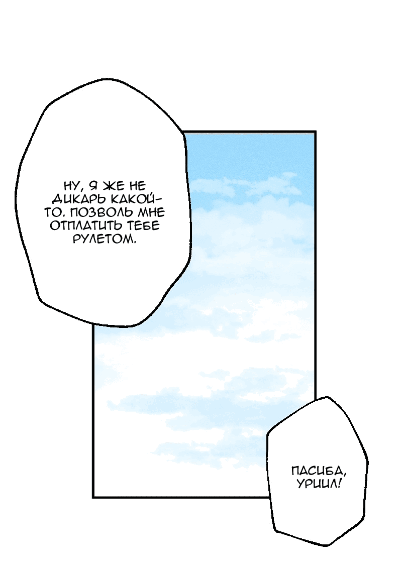 Манга Цвети и щелкай - Глава 50 Страница 3