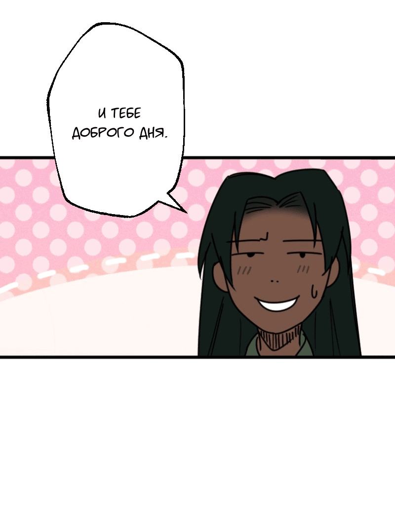 Манга Цвети и щелкай - Глава 49 Страница 6