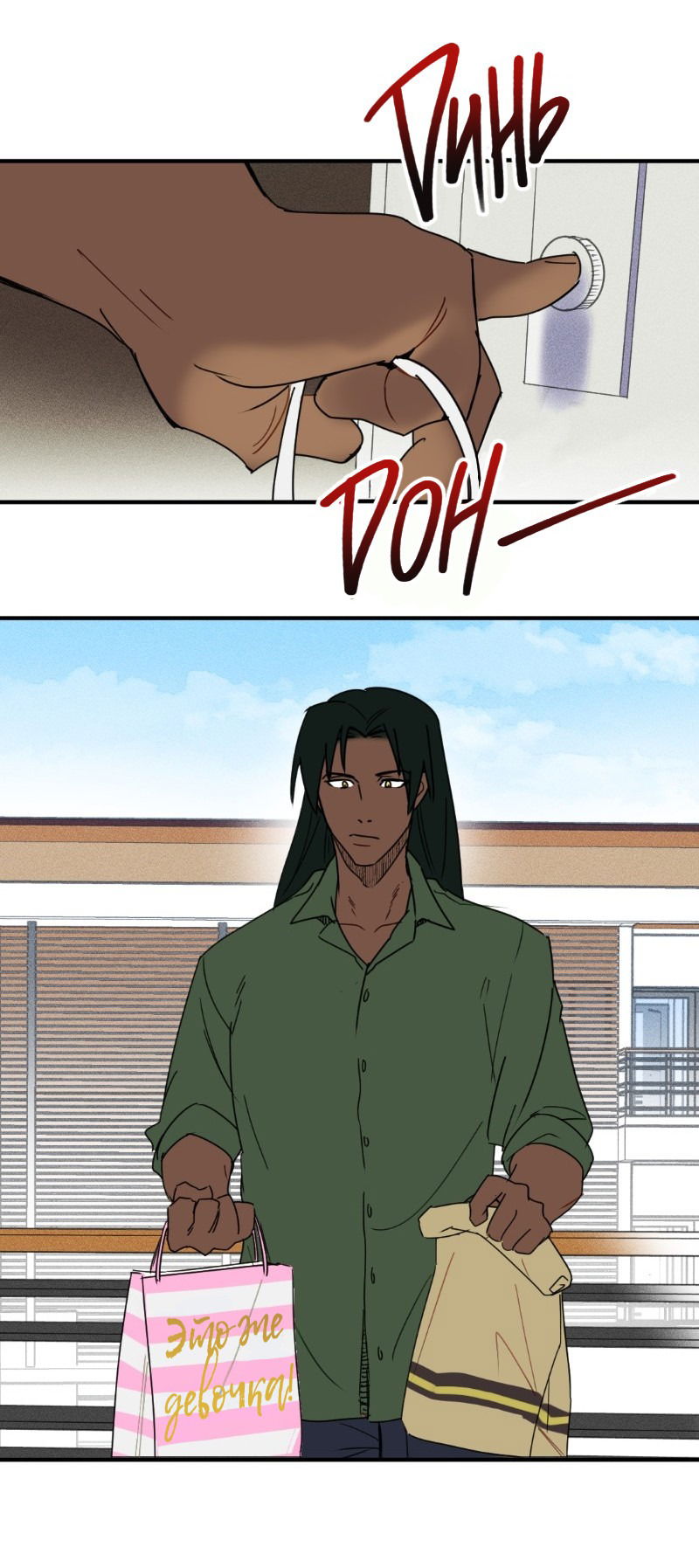 Манга Цвети и щелкай - Глава 49 Страница 4