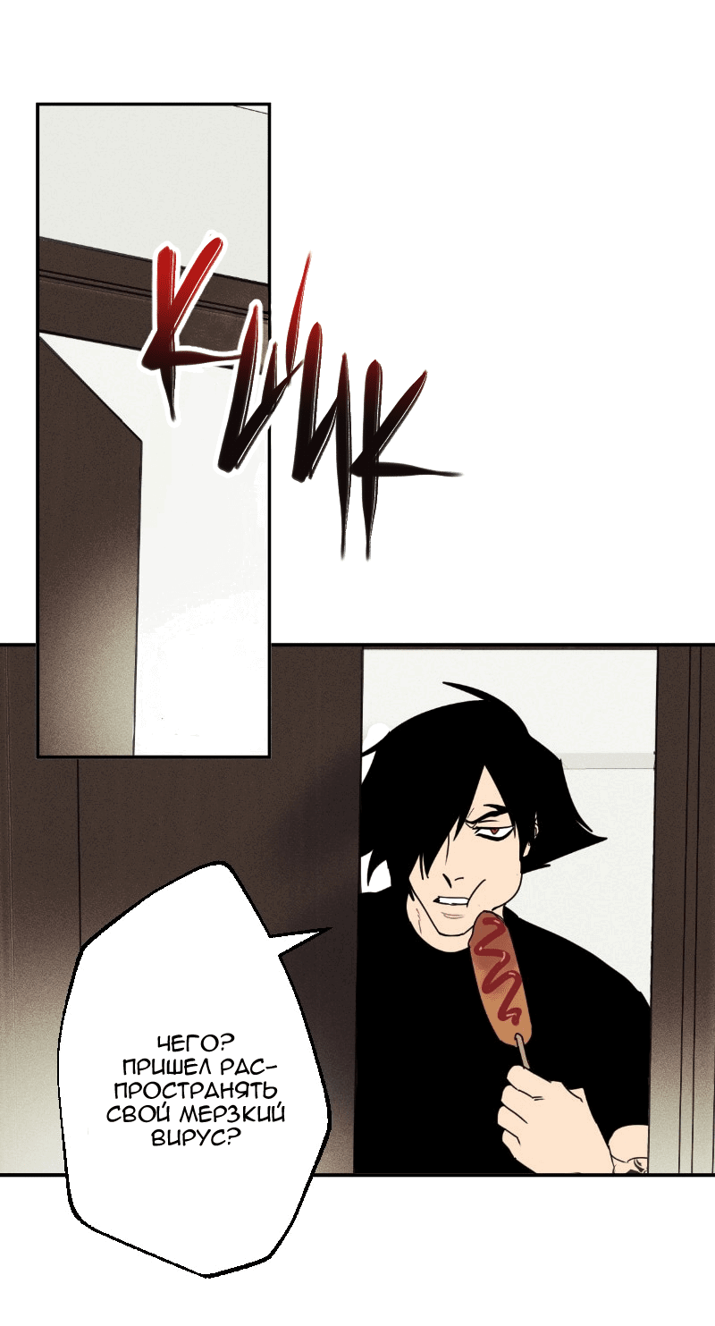 Манга Цвети и щелкай - Глава 49 Страница 5