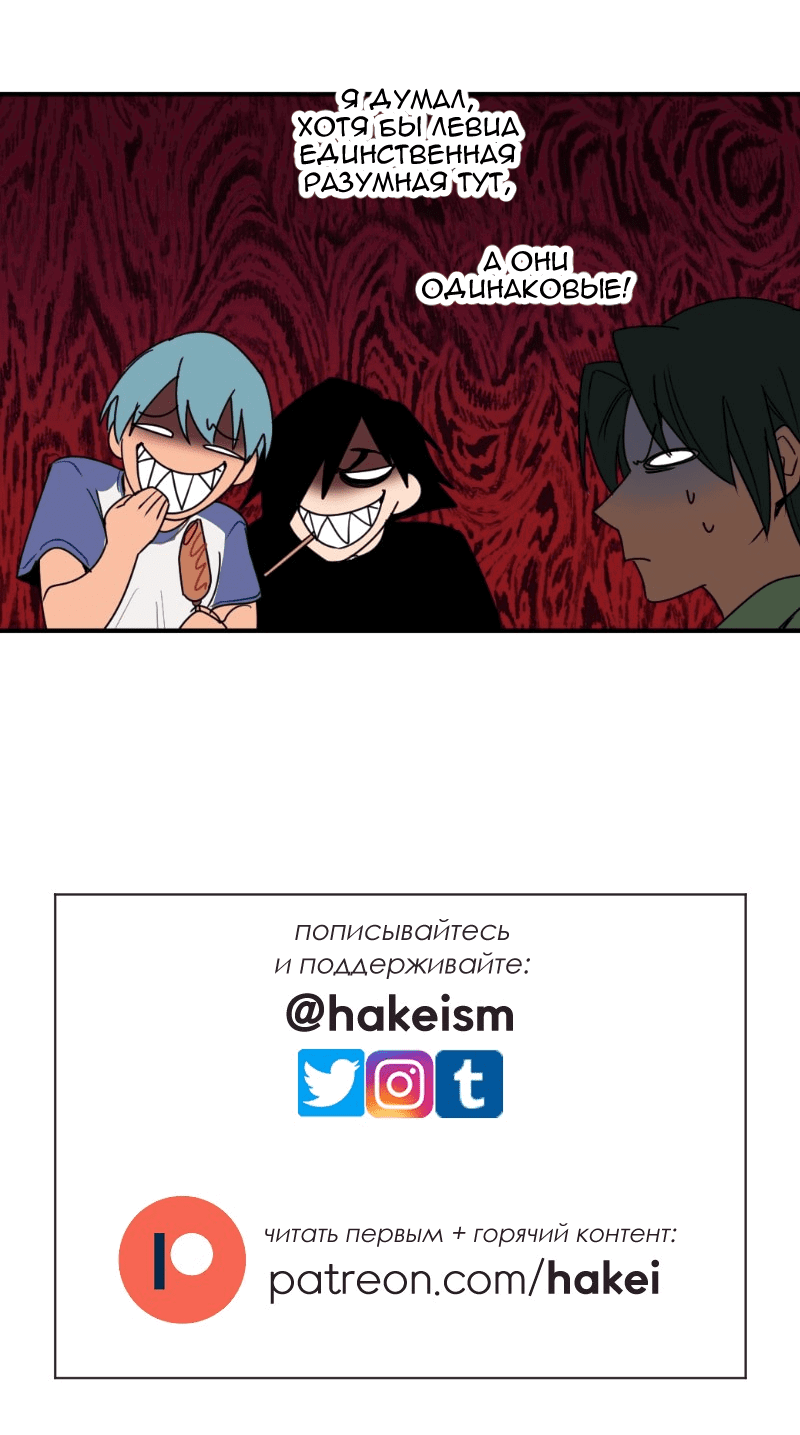 Манга Цвети и щелкай - Глава 49 Страница 13