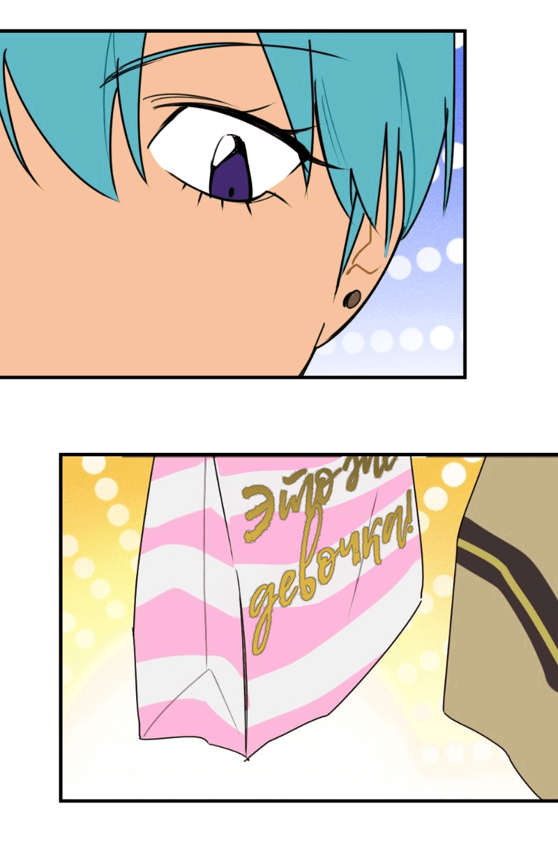 Манга Цвети и щелкай - Глава 49 Страница 11