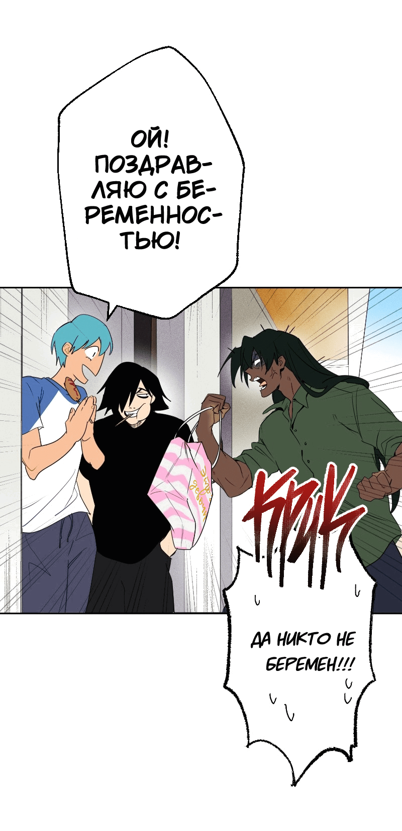 Манга Цвети и щелкай - Глава 49 Страница 12