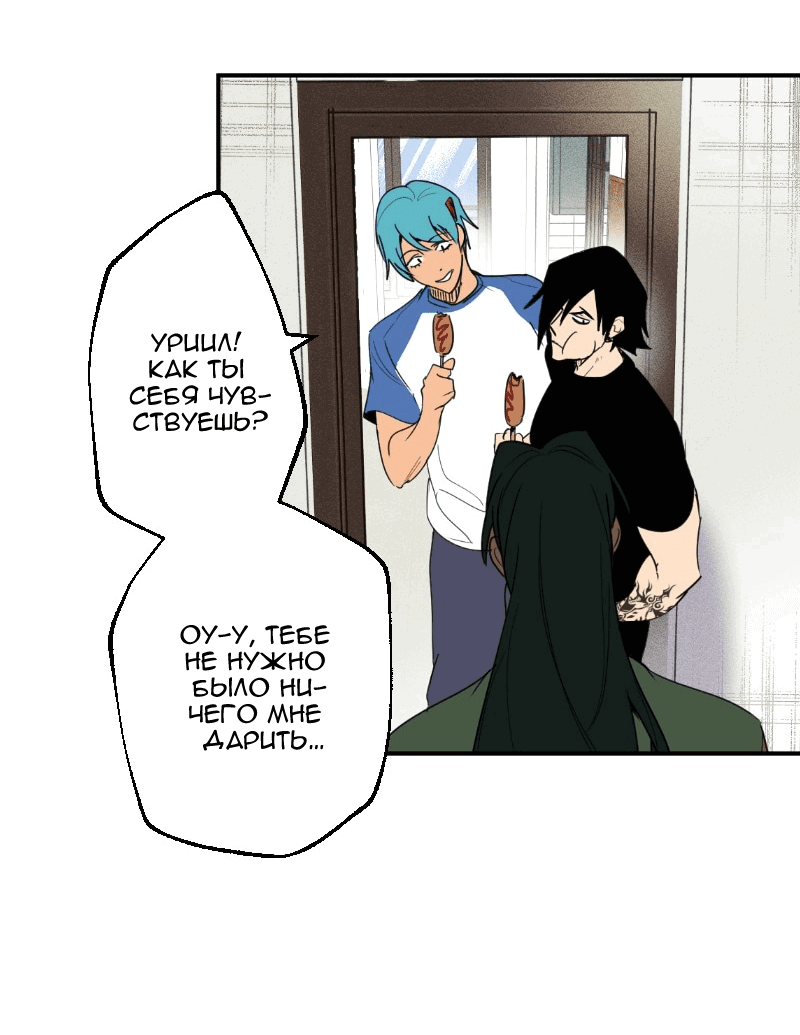 Манга Цвети и щелкай - Глава 49 Страница 10