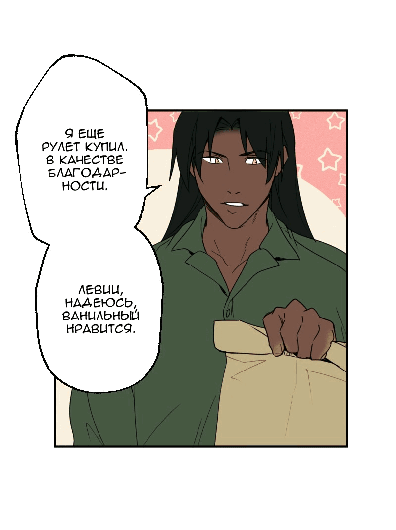 Манга Цвети и щелкай - Глава 49 Страница 9