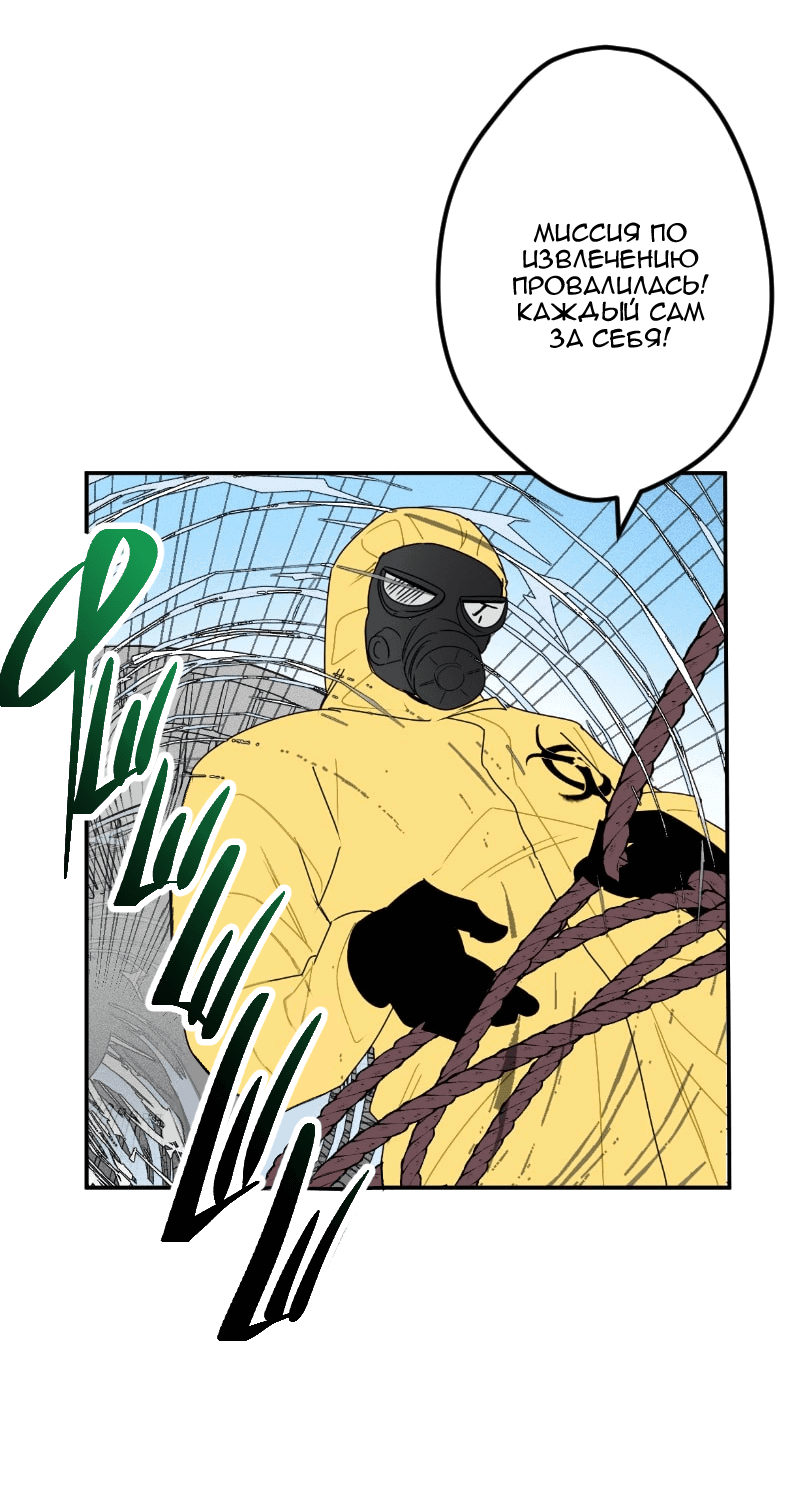 Манга Цвети и щелкай - Глава 48 Страница 6