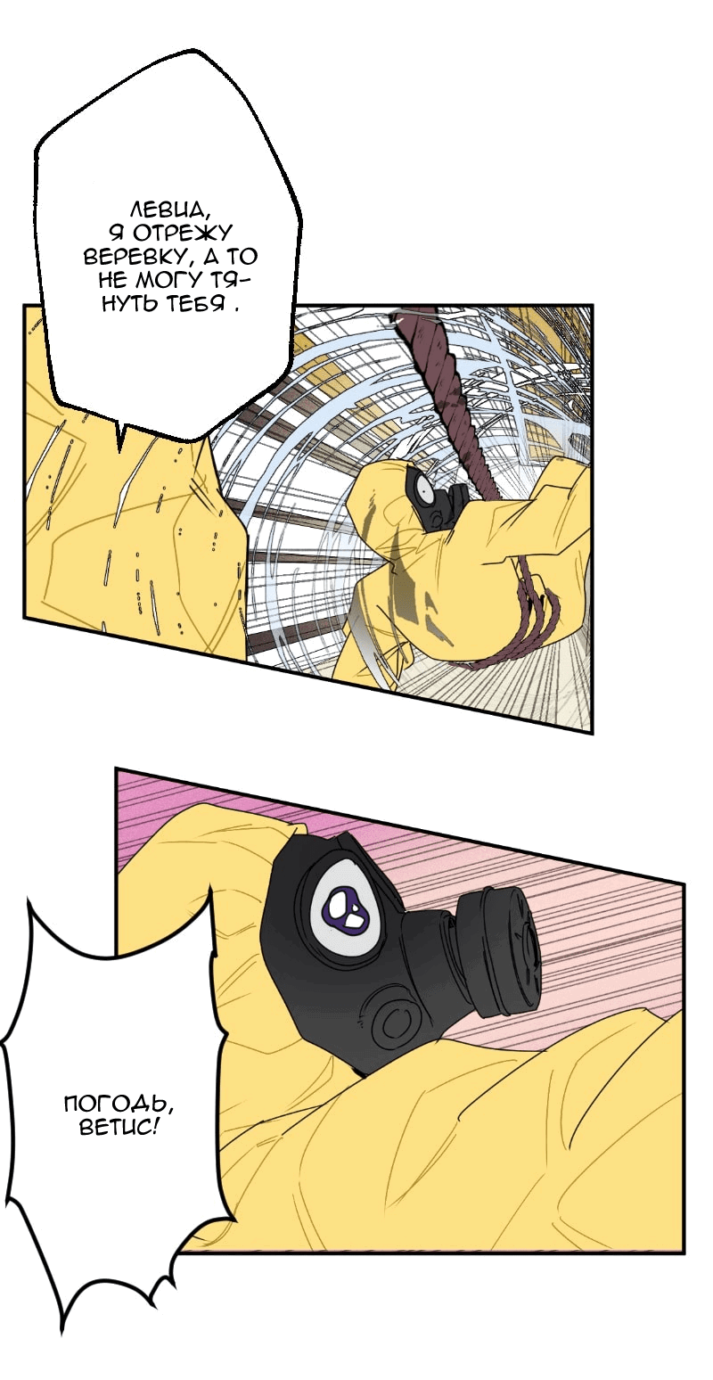 Манга Цвети и щелкай - Глава 48 Страница 5