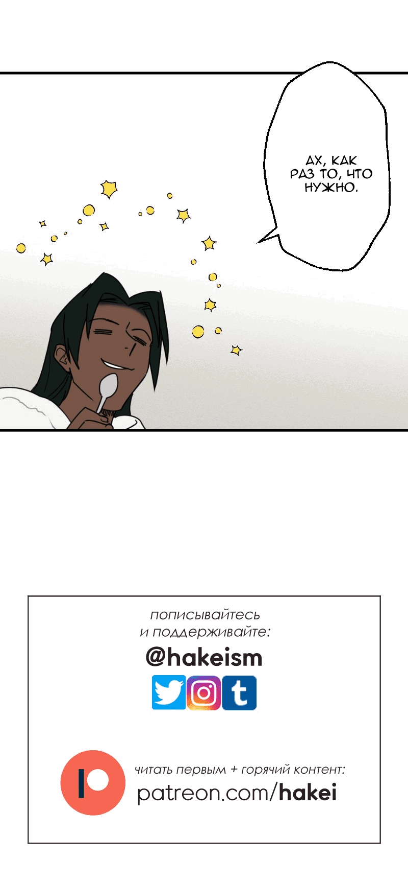 Манга Цвети и щелкай - Глава 48 Страница 12