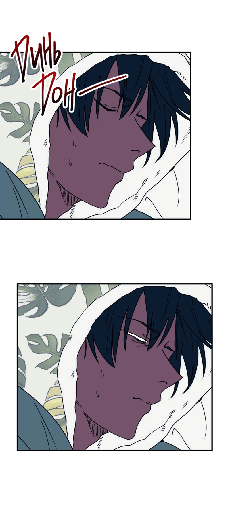 Манга Цвети и щелкай - Глава 47 Страница 3