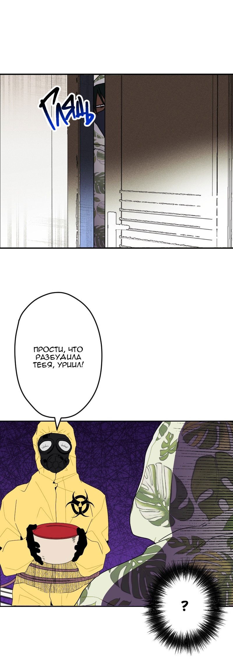 Манга Цвети и щелкай - Глава 47 Страница 4