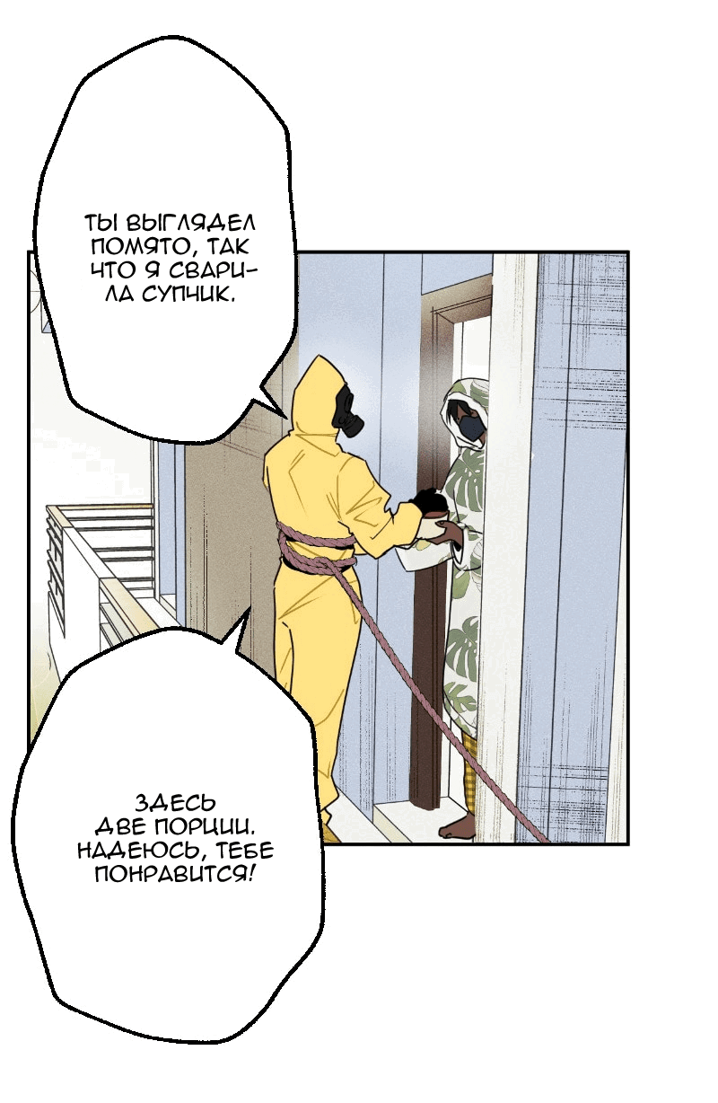 Манга Цвети и щелкай - Глава 47 Страница 5