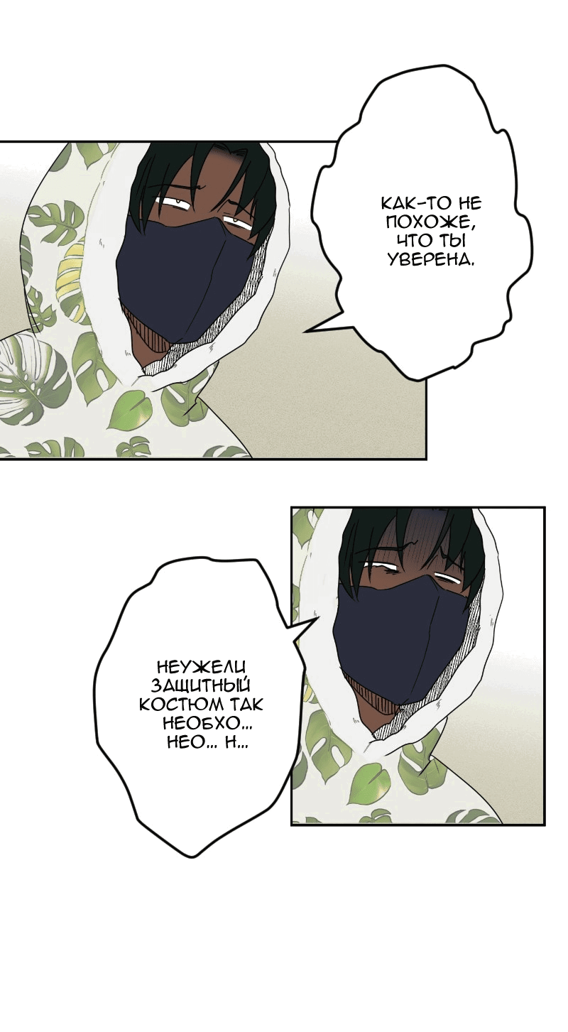 Манга Цвети и щелкай - Глава 47 Страница 7