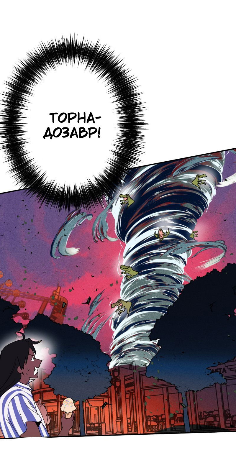 Манга Цвети и щелкай - Глава 46 Страница 14