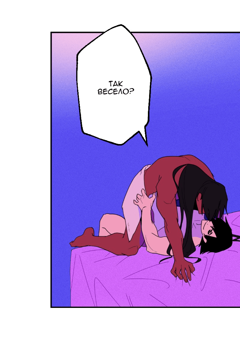 Манга Цвети и щелкай - Глава 46 Страница 10