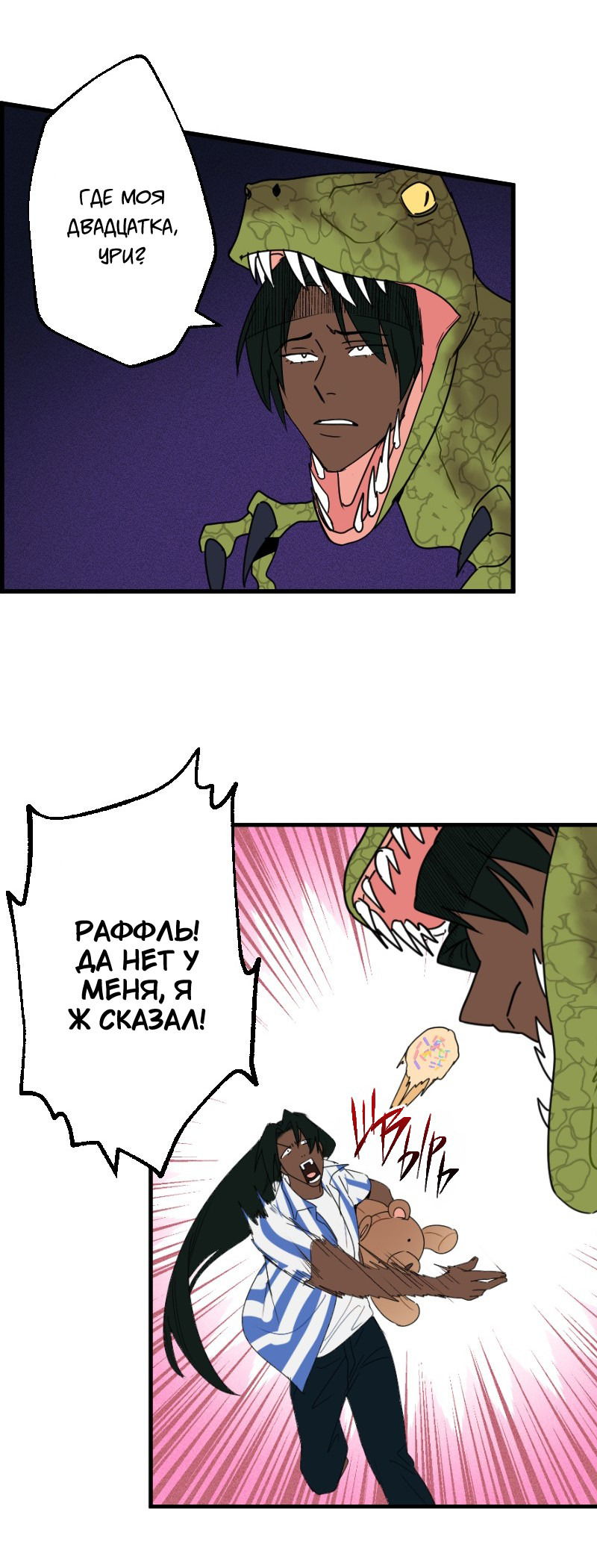 Манга Цвети и щелкай - Глава 46 Страница 15