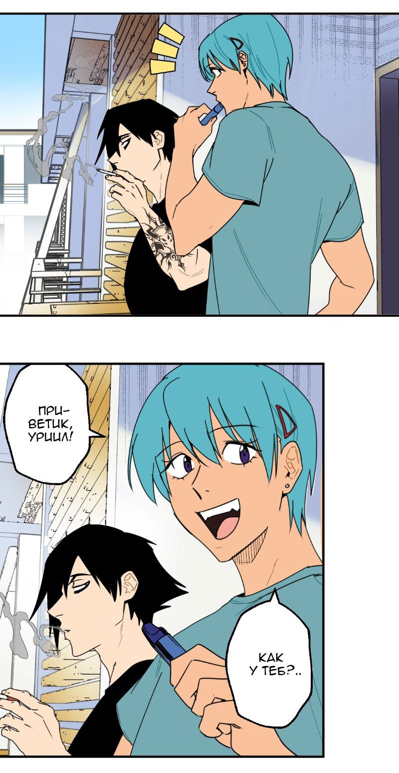 Манга Цвети и щелкай - Глава 46 Страница 3