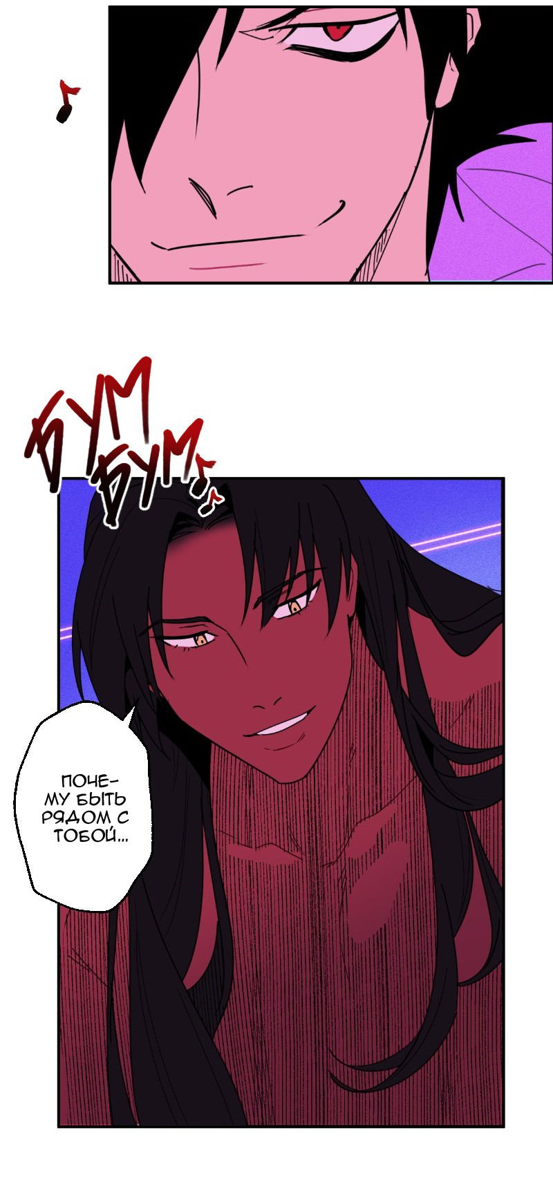 Манга Цвети и щелкай - Глава 46 Страница 9