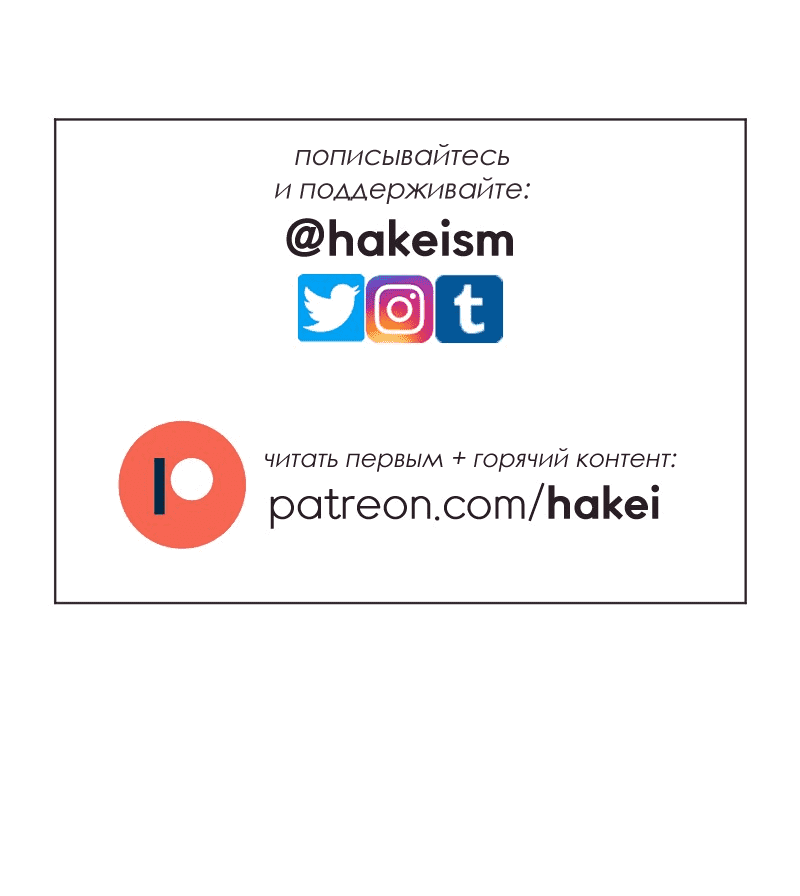 Манга Цвети и щелкай - Глава 46 Страница 18