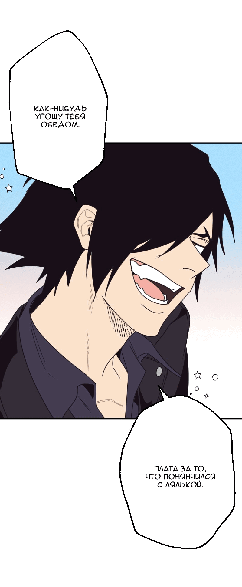 Манга Цвети и щелкай - Глава 45 Страница 9