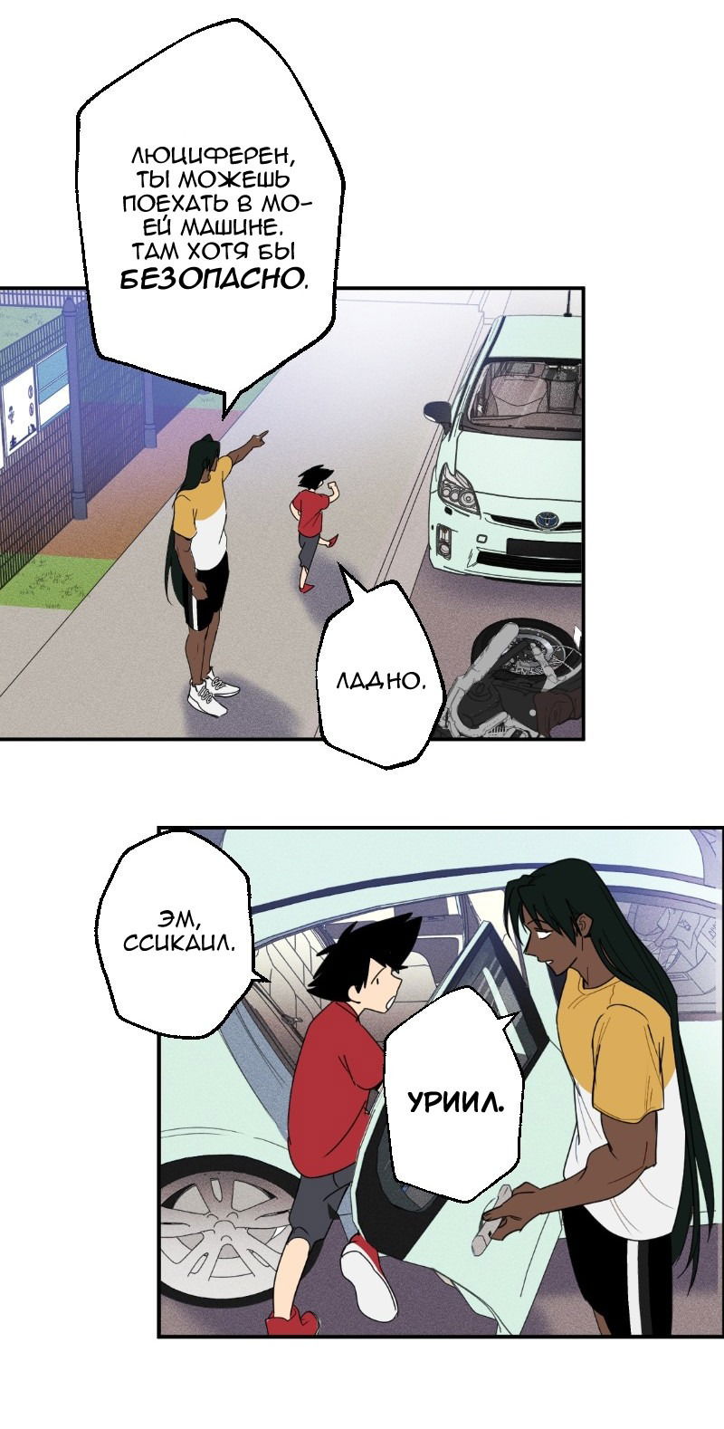 Манга Цвети и щелкай - Глава 45 Страница 16