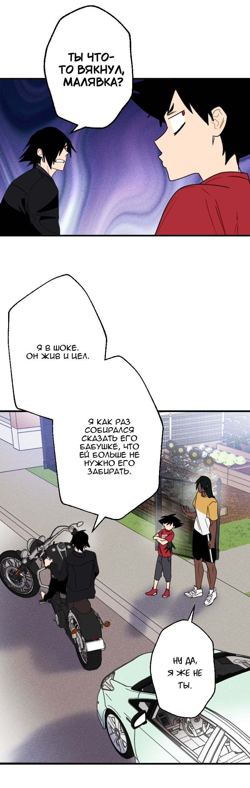 Манга Цвети и щелкай - Глава 45 Страница 7