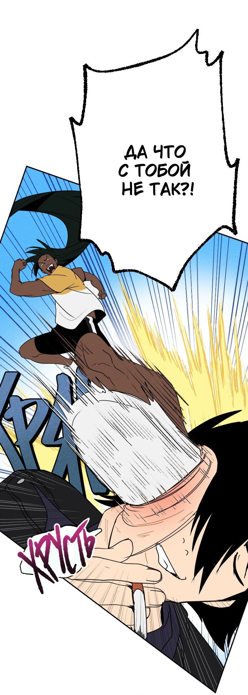 Манга Цвети и щелкай - Глава 45 Страница 13