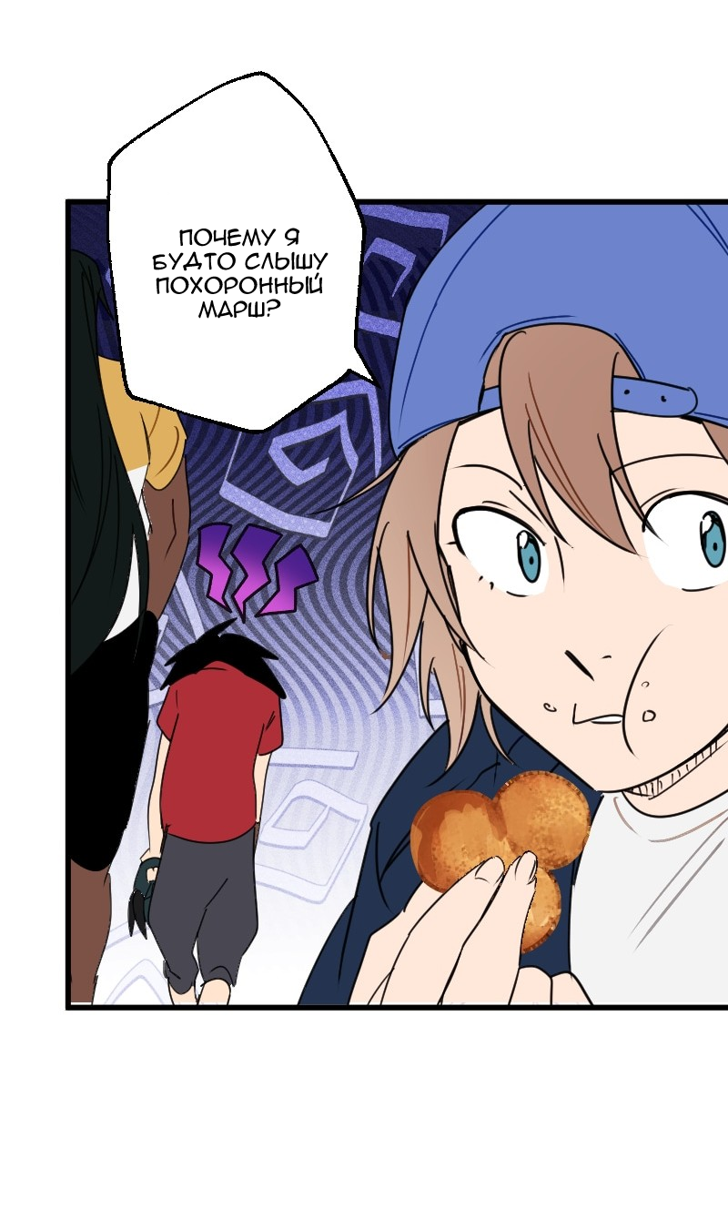 Манга Цвети и щелкай - Глава 45 Страница 4